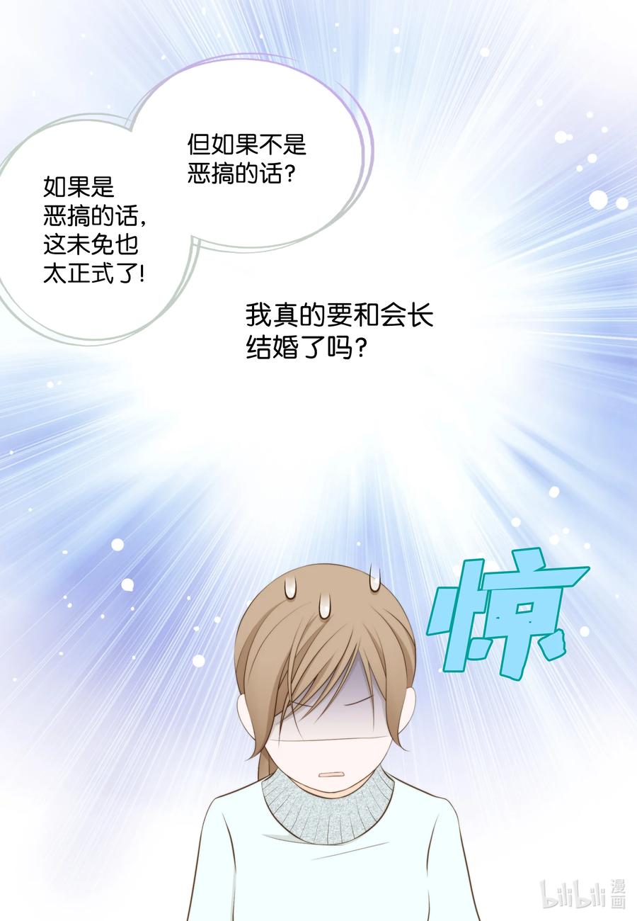 68 奇葩大会-第68话