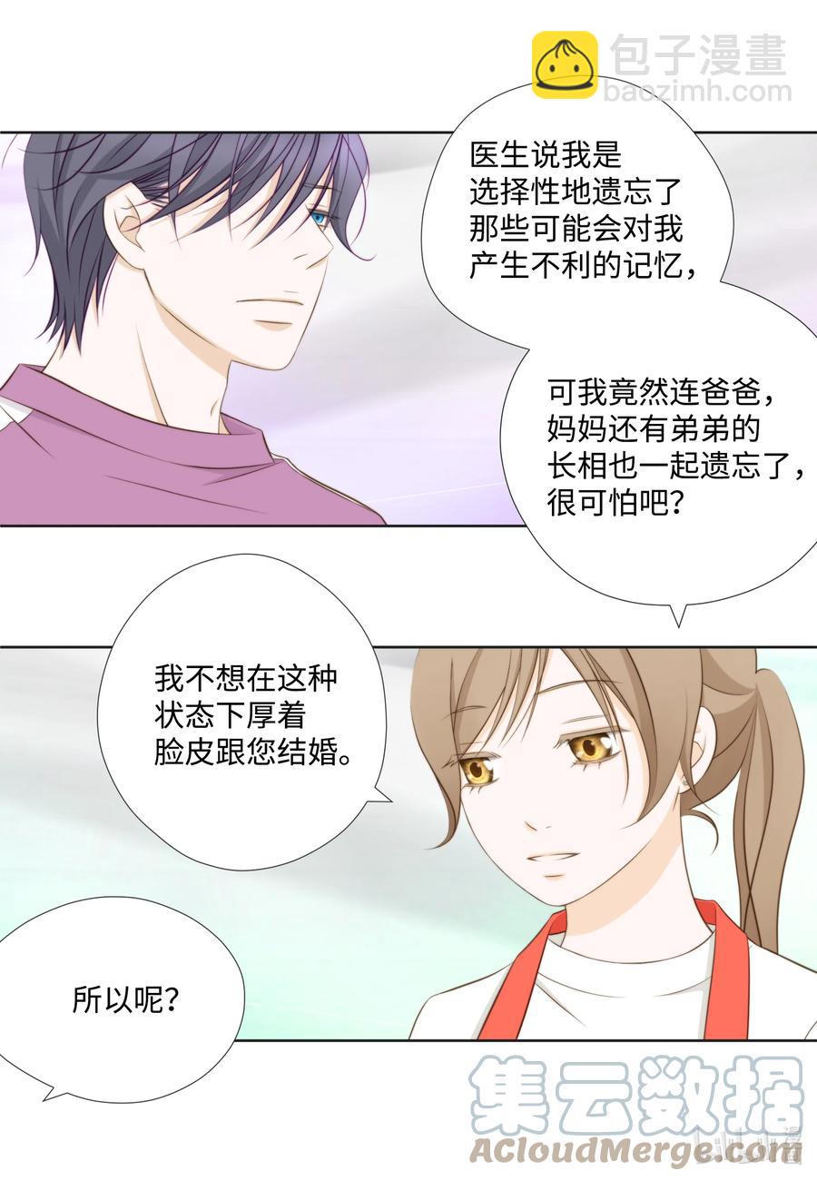 70 半斤对八两-第70话