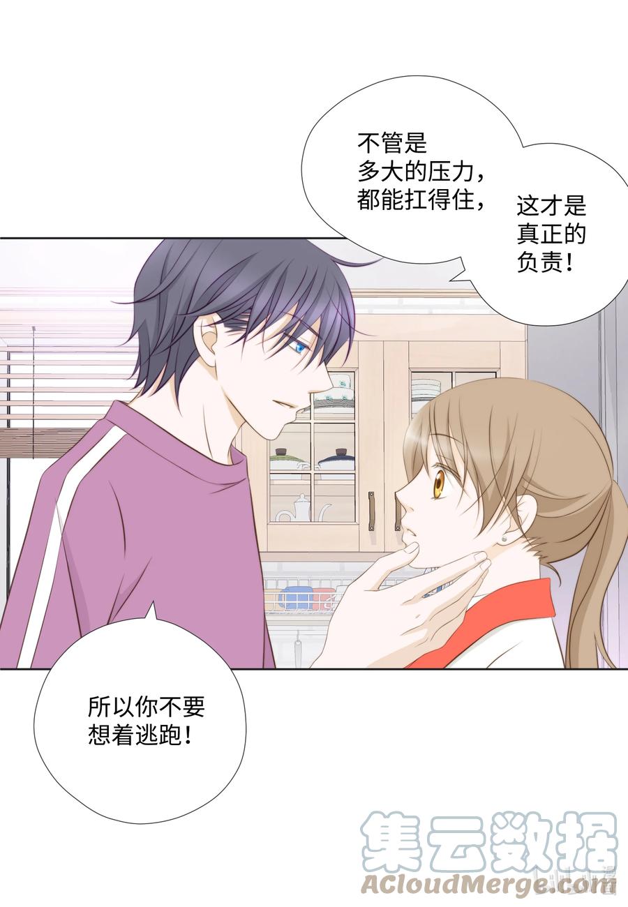 70 半斤对八两-第70话