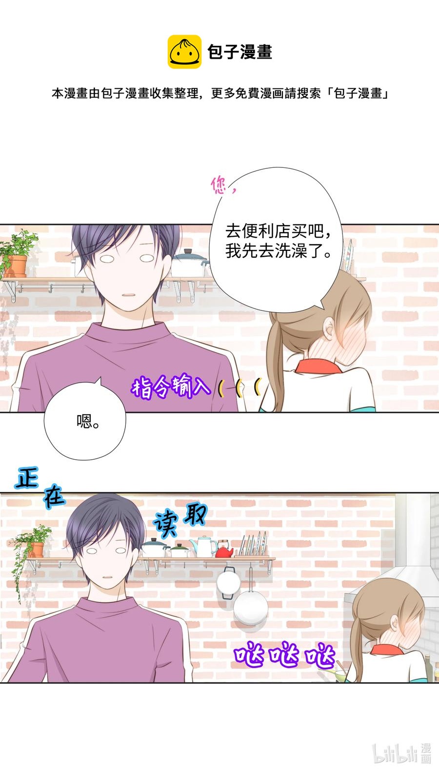 70 半斤对八两-第70话