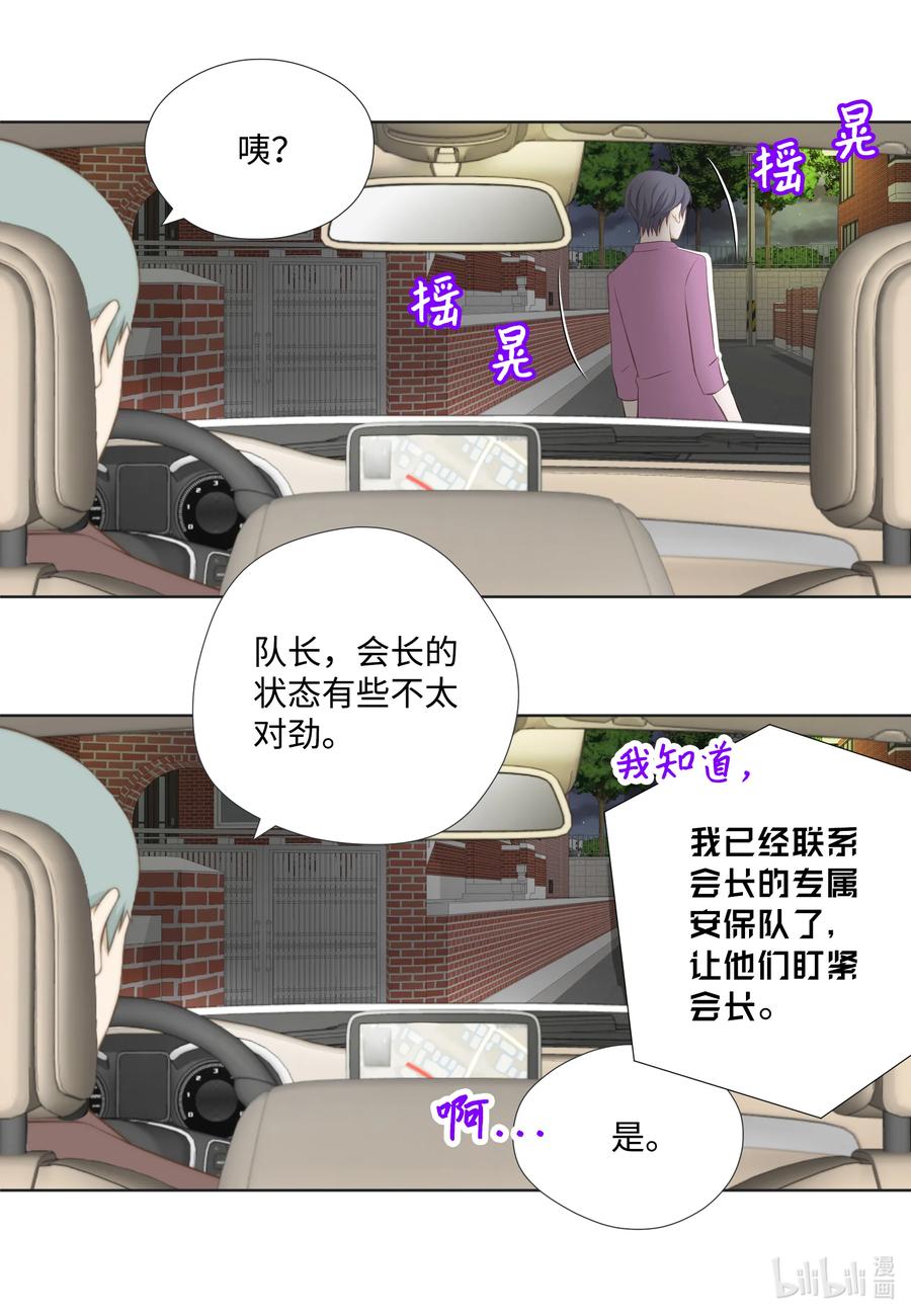 70 半斤对八两-第70话