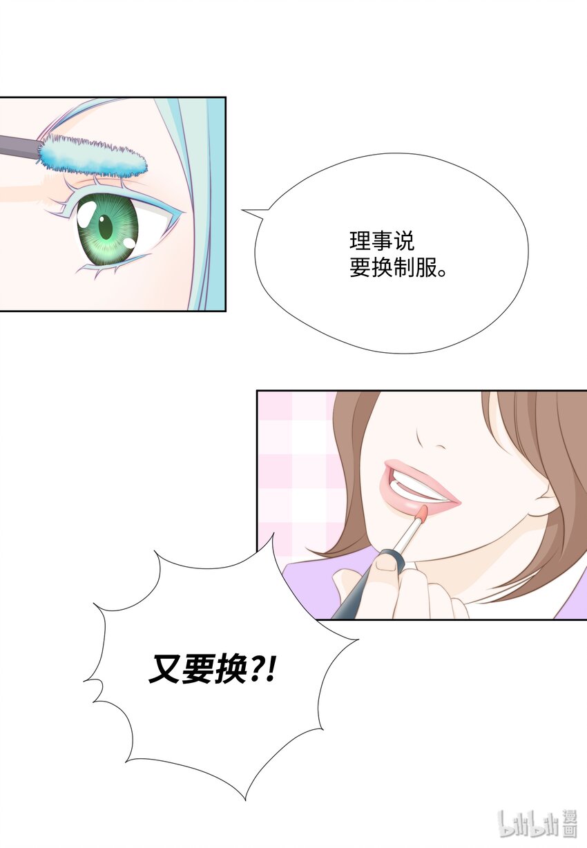 08 江室长慌了(1/2)-第8话