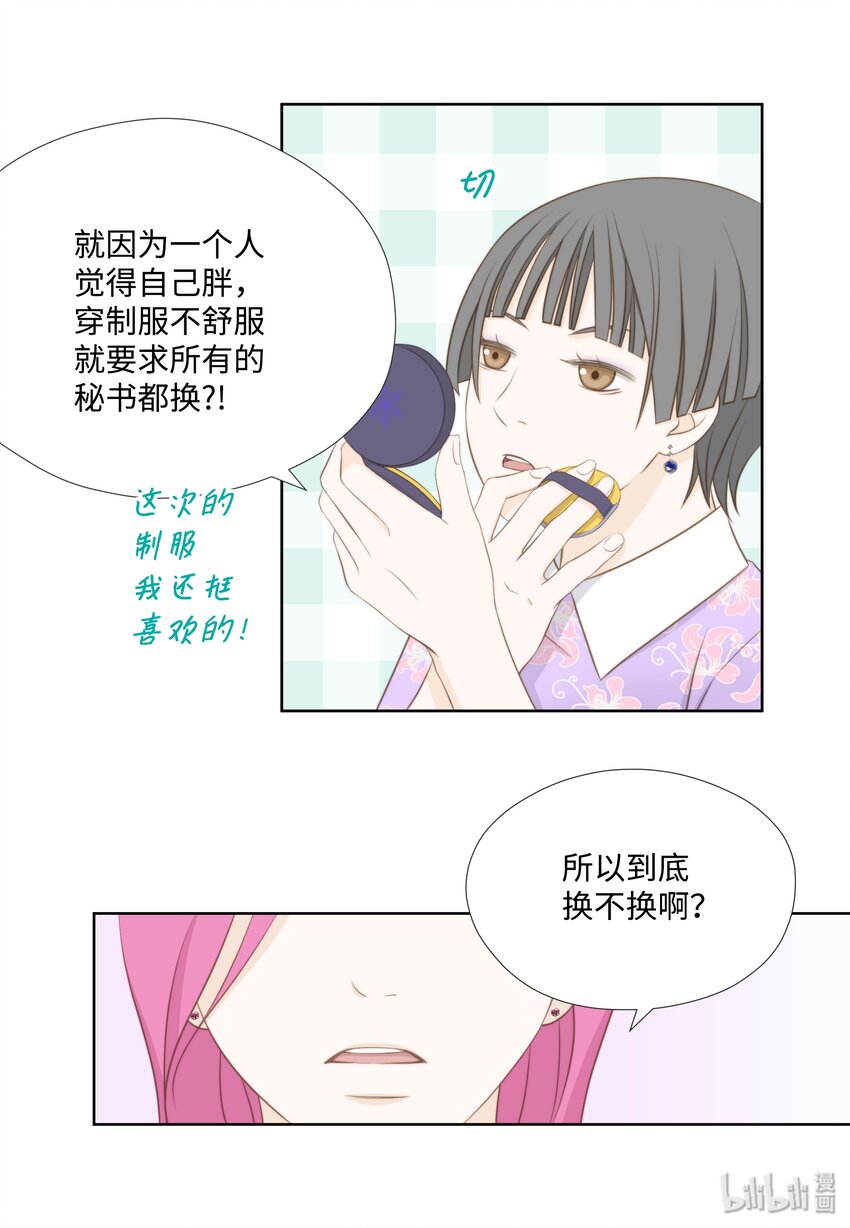 08 江室长慌了(1/2)-第8话
