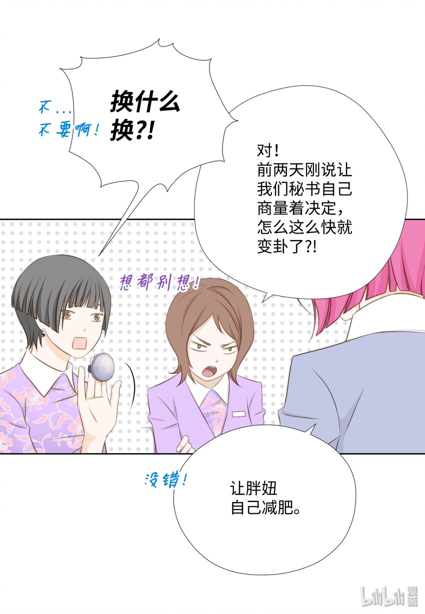 08 江室长慌了(1/2)-第8话
