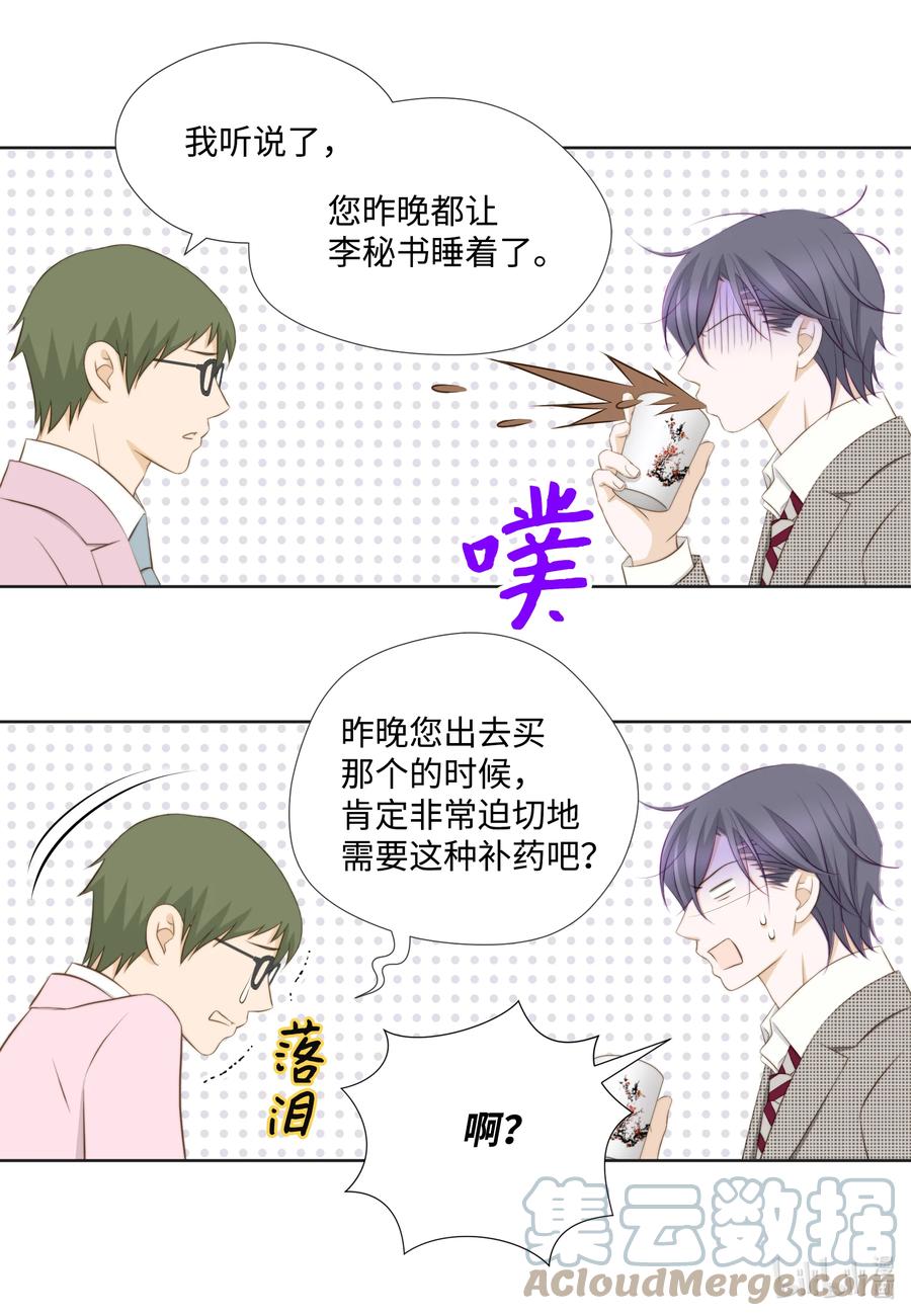 72 十全大补良药苦口-第72话