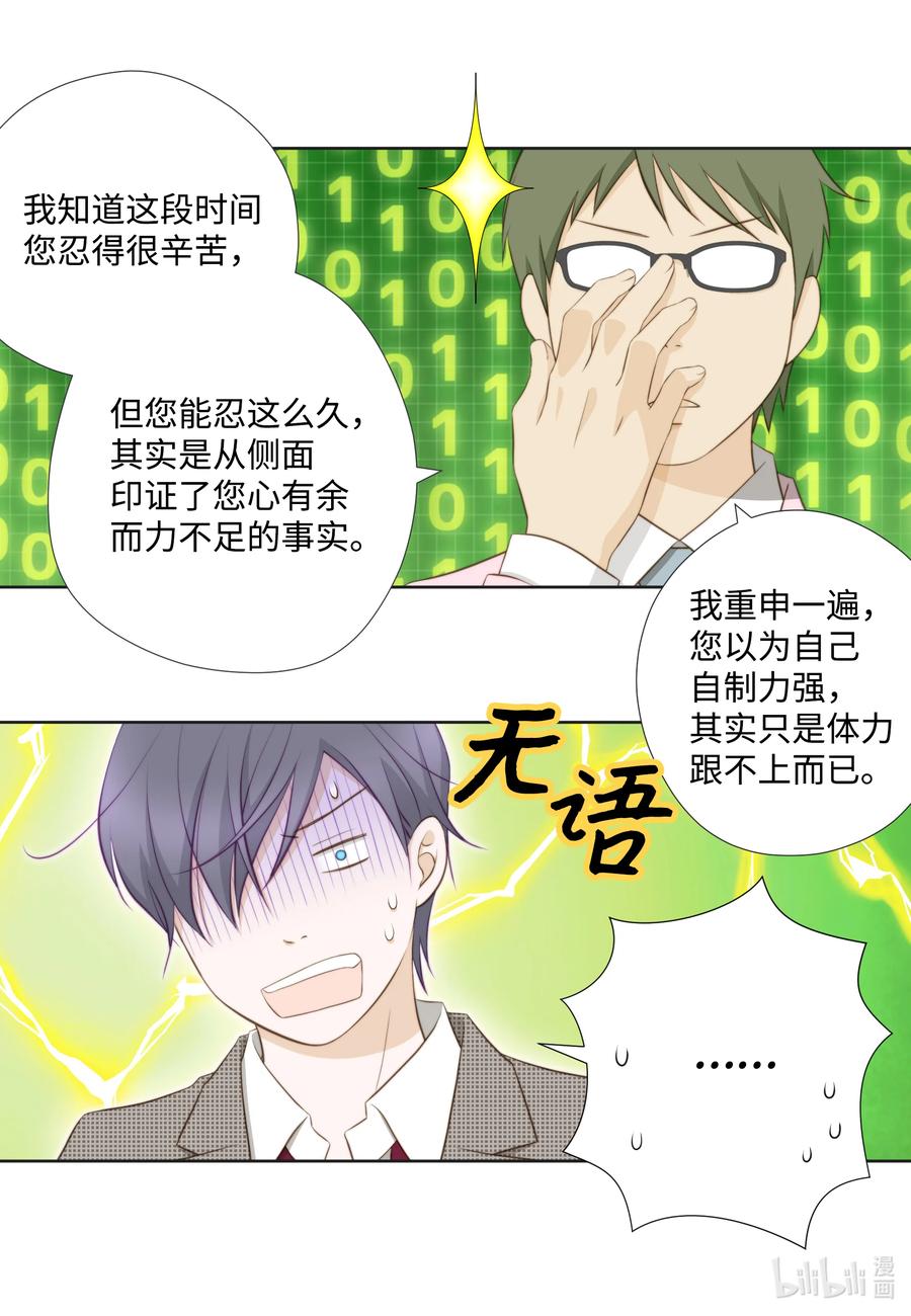 72 十全大补良药苦口-第72话