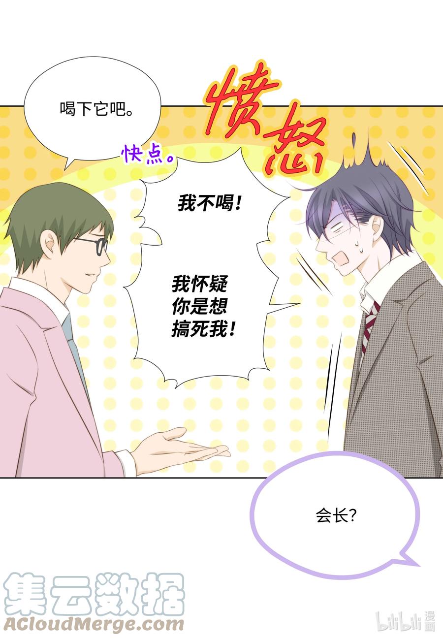 72 十全大补良药苦口-第72话