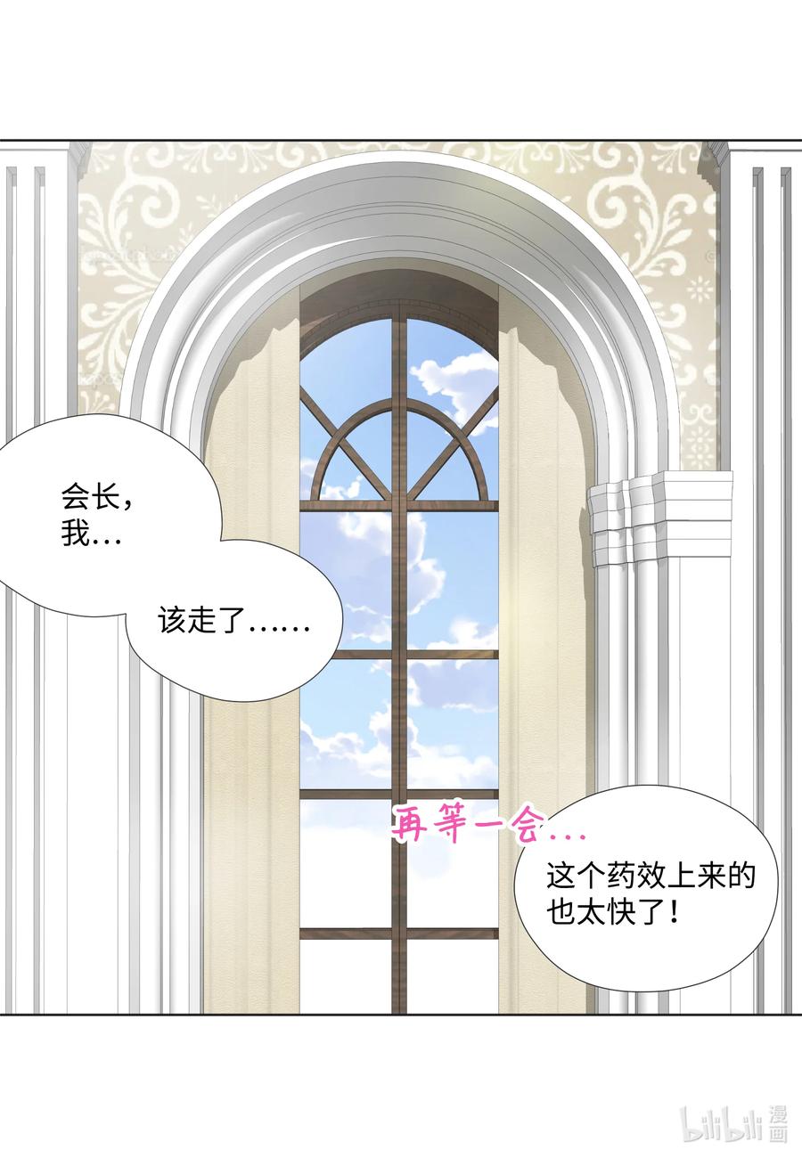 72 十全大补良药苦口-第72话