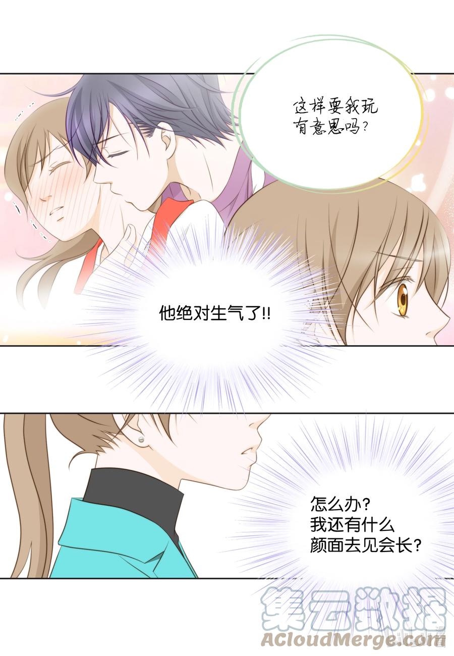 72 十全大补良药苦口-第72话