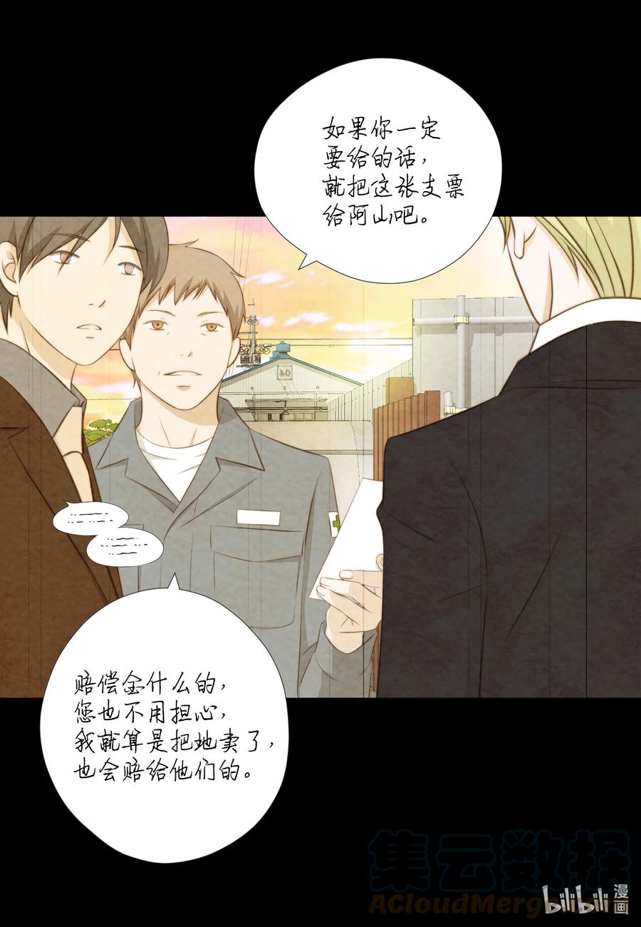 74 毫无诚意-第74话