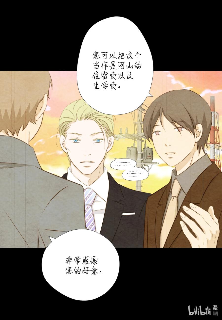 74 毫无诚意-第74话