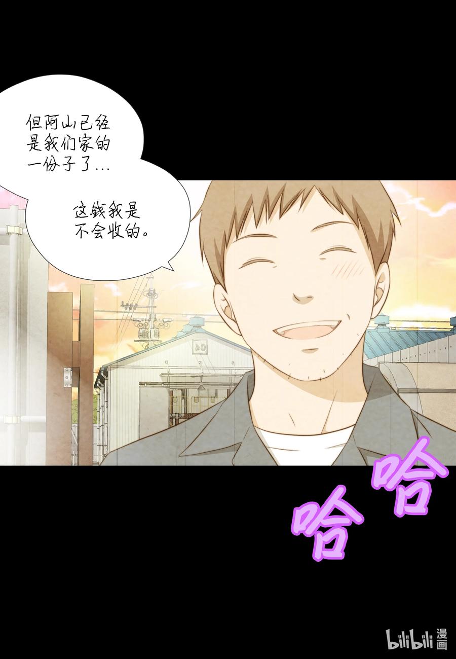 74 毫无诚意-第74话