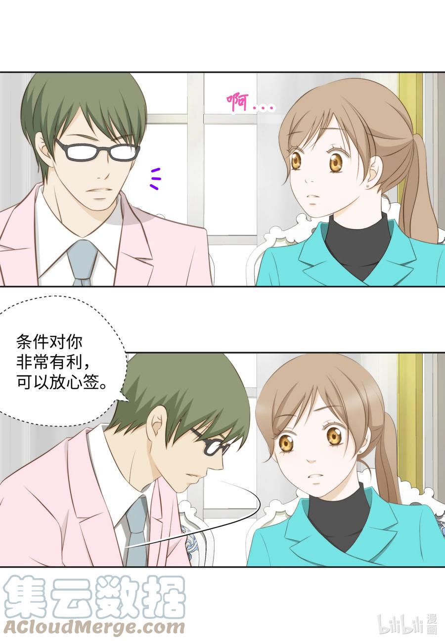 74 毫无诚意-第74话