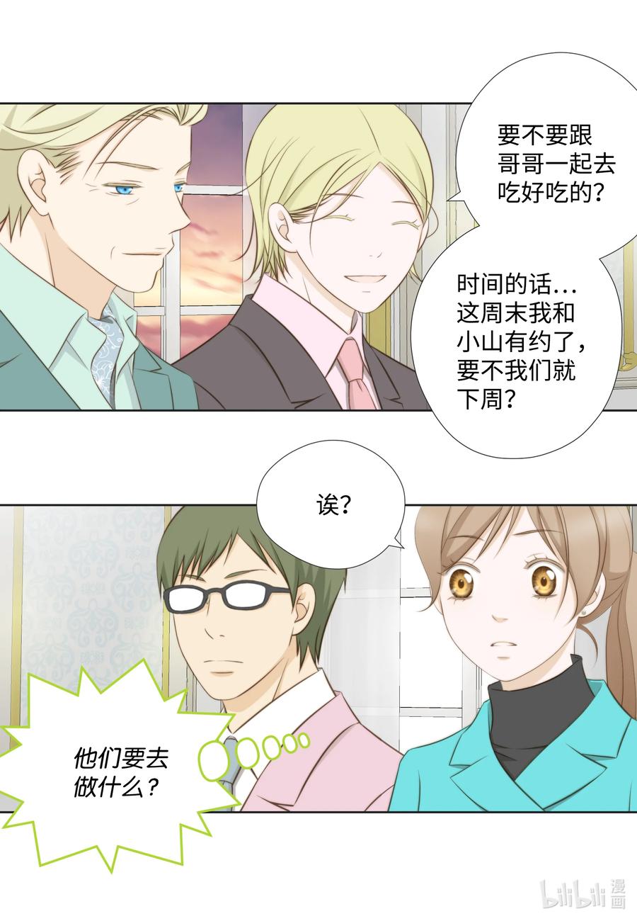74 毫无诚意-第74话
