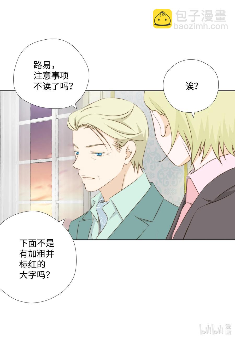 74 毫无诚意-第74话