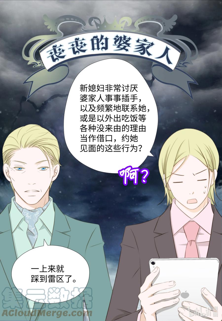 74 毫无诚意-第74话
