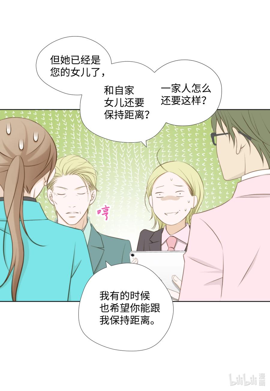 74 毫无诚意-第74话