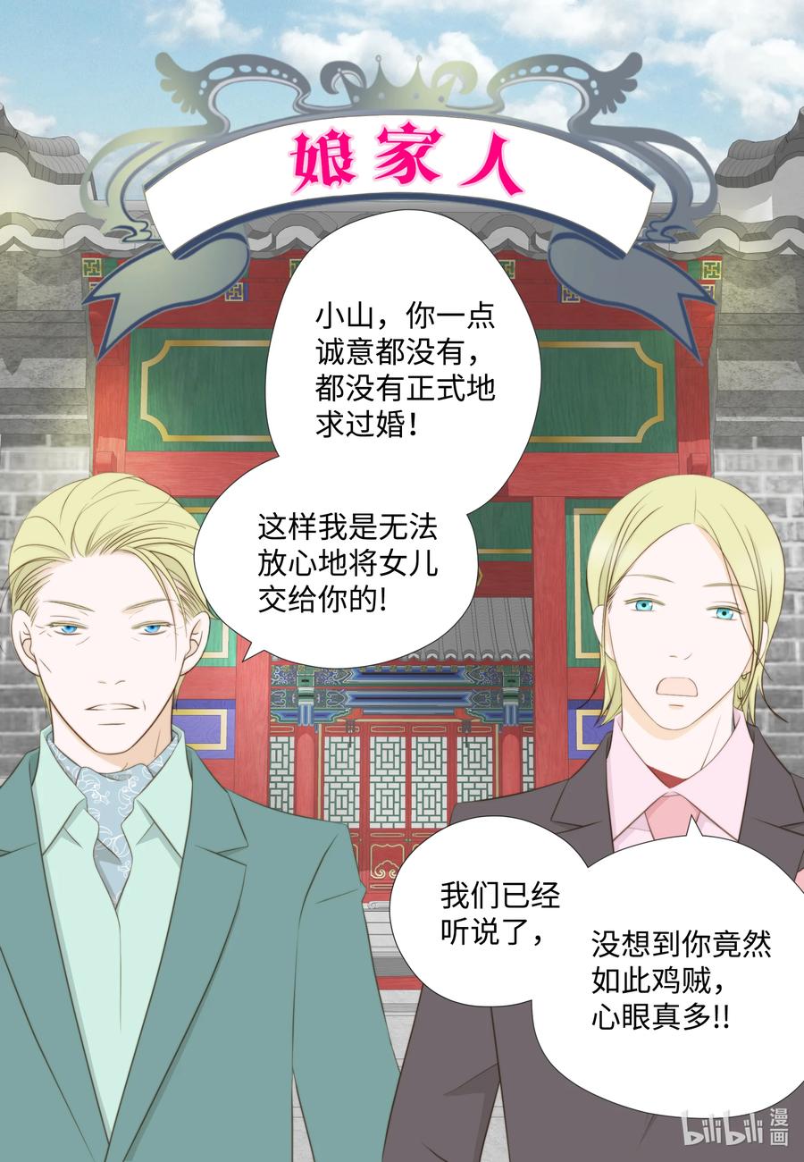 74 毫无诚意-第74话