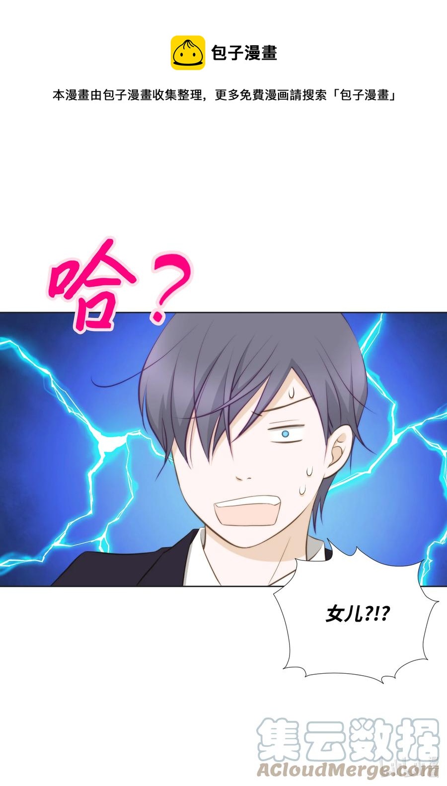 74 毫无诚意-第74话