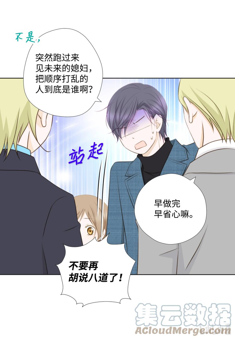 76 来自婆家的为难-第76话