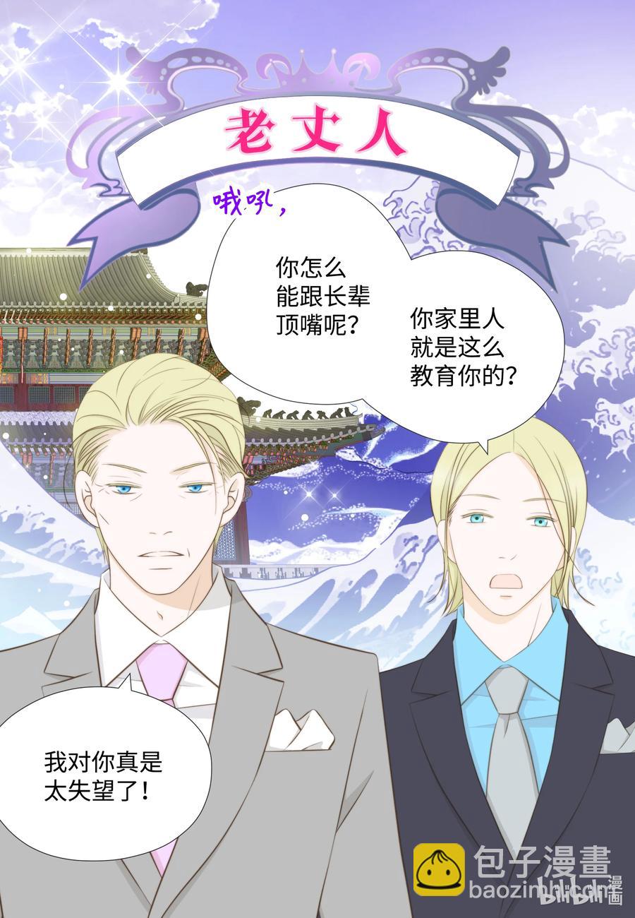 76 来自婆家的为难-第76话