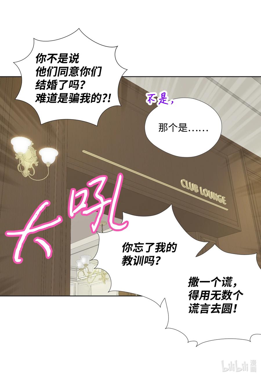 76 来自婆家的为难-第76话