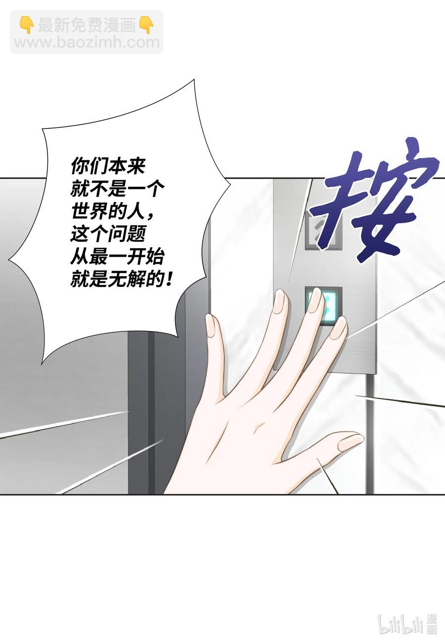 76 来自婆家的为难-第76话