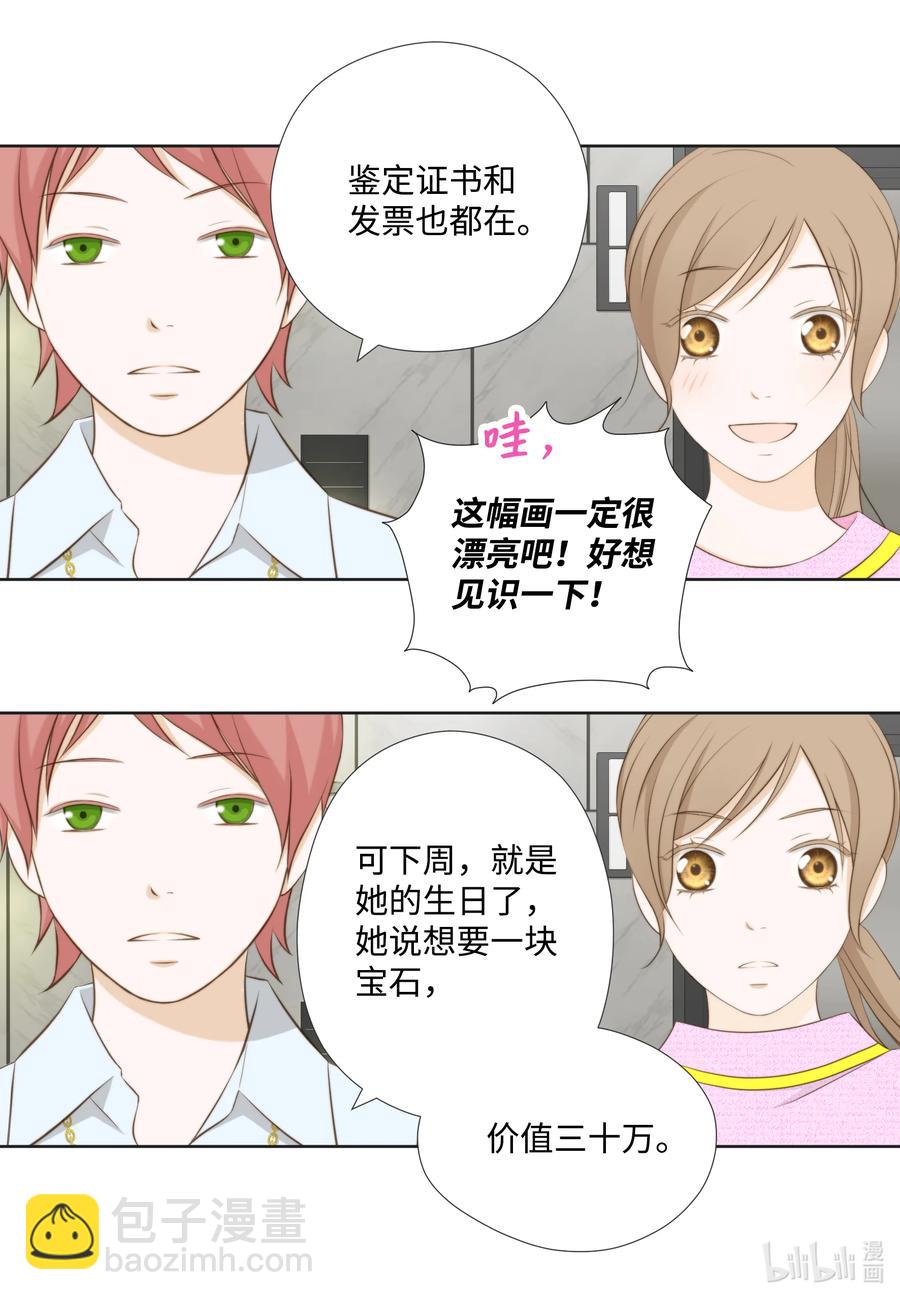 76 来自婆家的为难-第76话