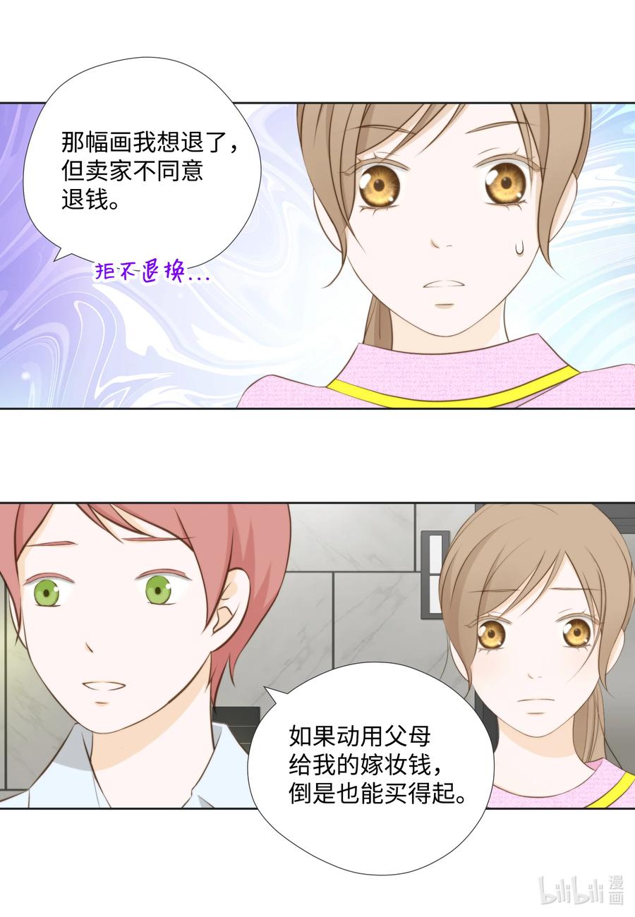 76 来自婆家的为难-第76话