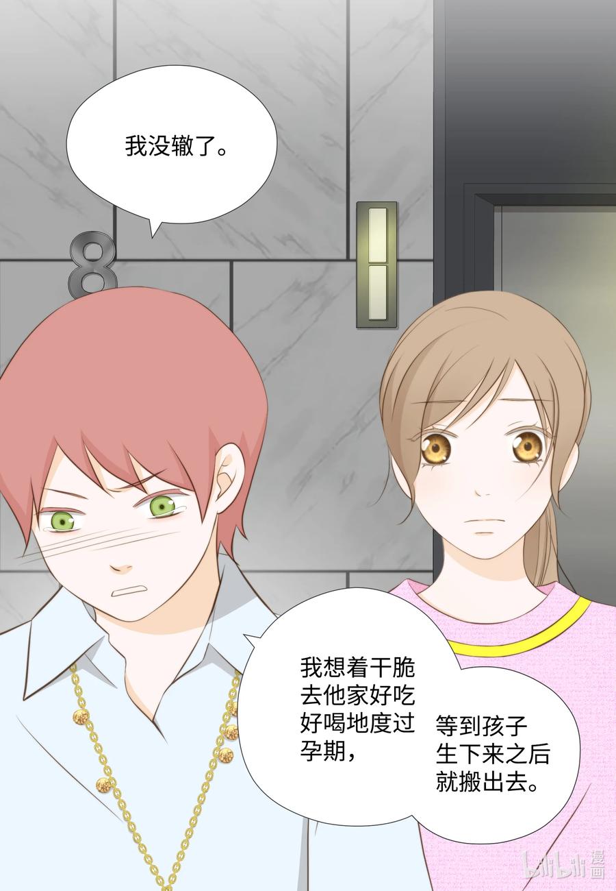 76 来自婆家的为难-第76话