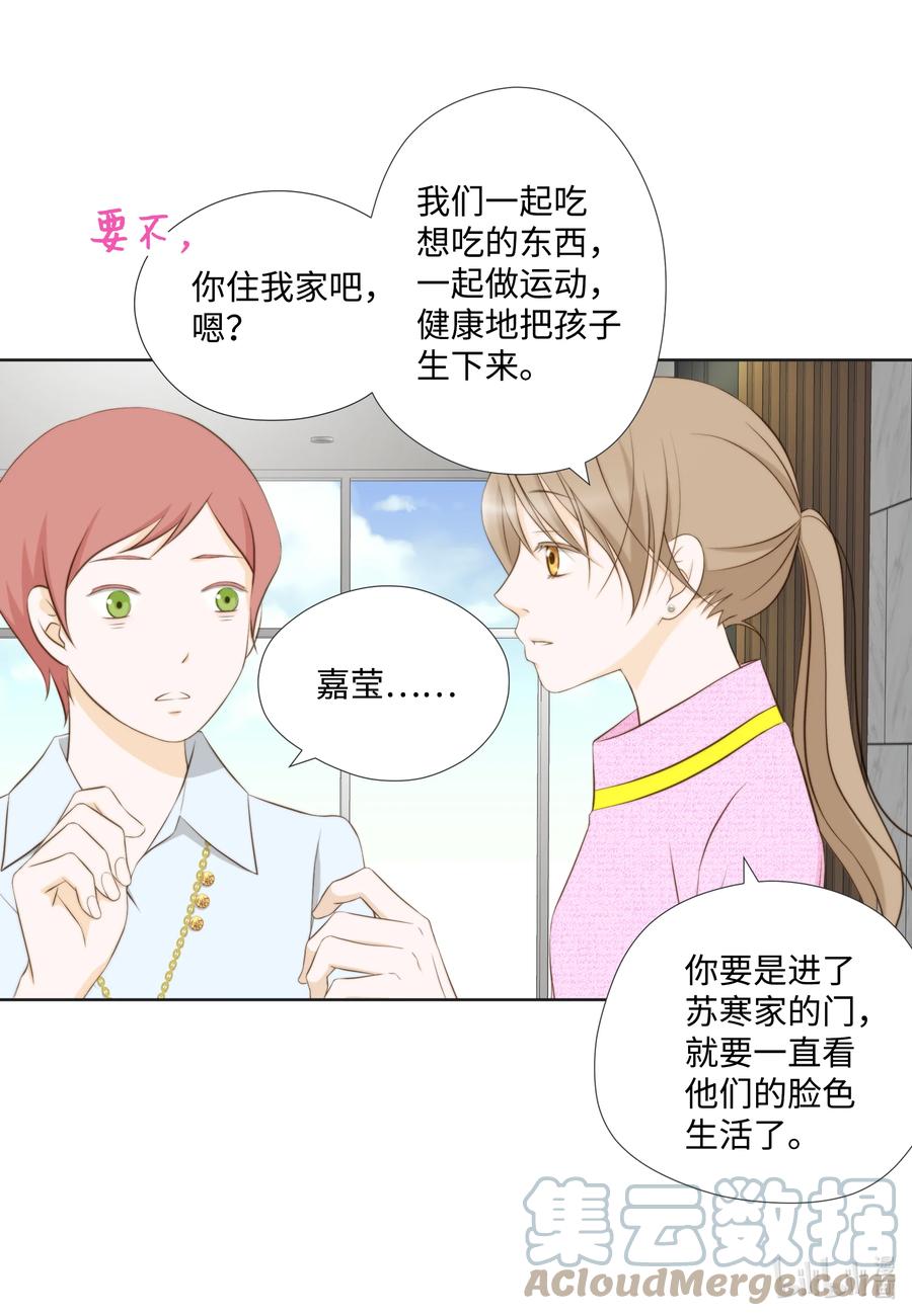 76 来自婆家的为难-第76话