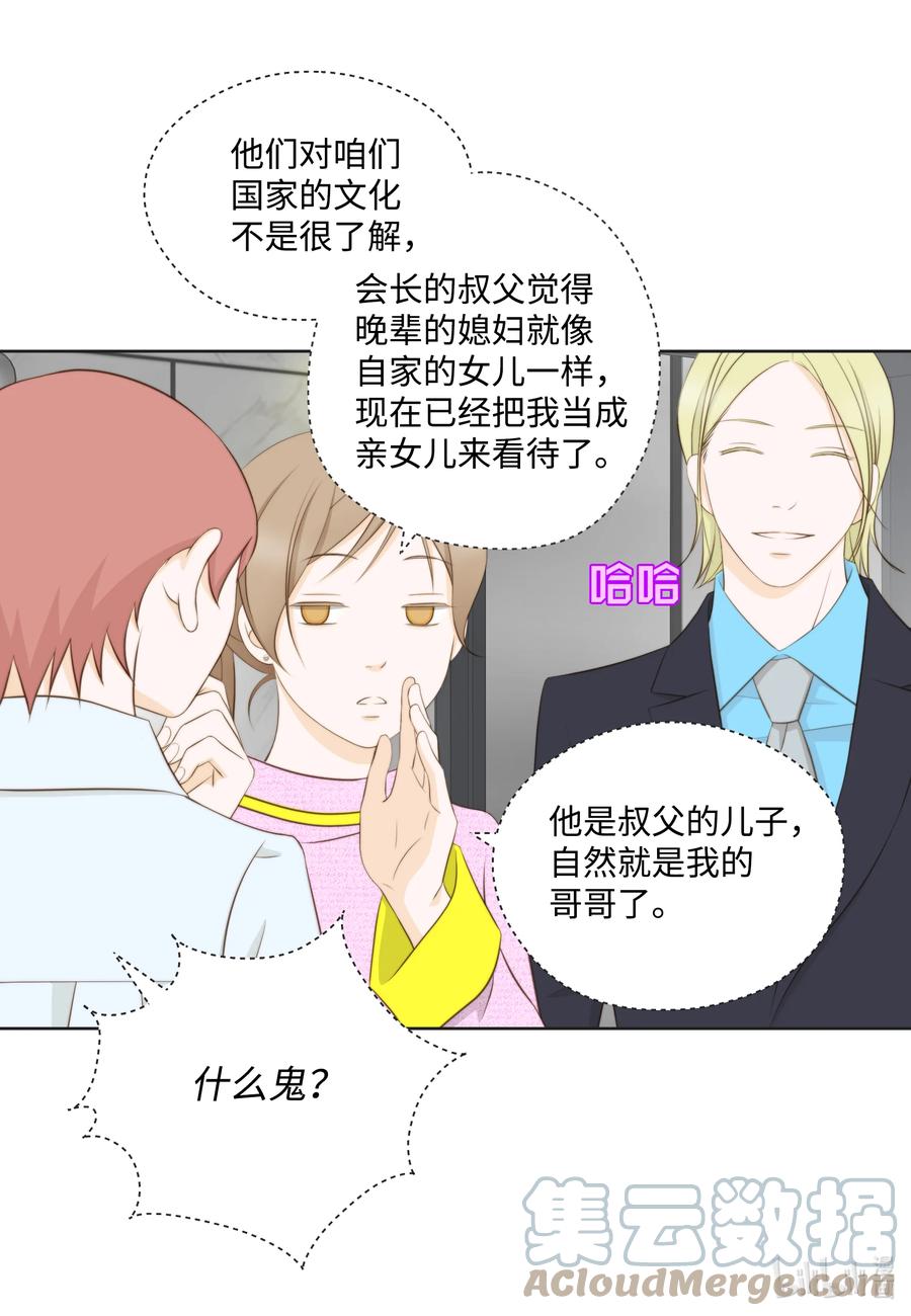 76 来自婆家的为难-第76话