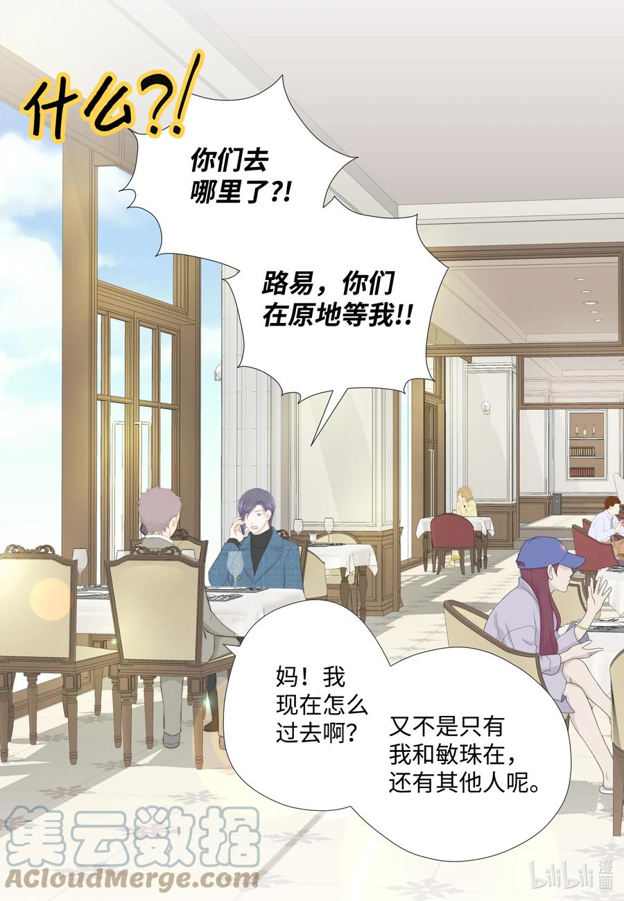 76 来自婆家的为难-第76话