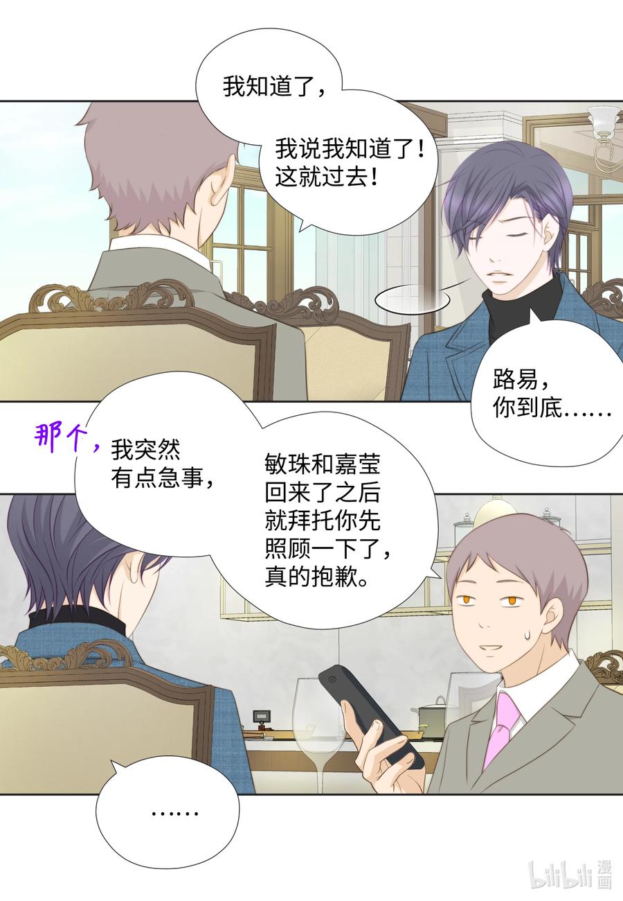76 来自婆家的为难-第76话