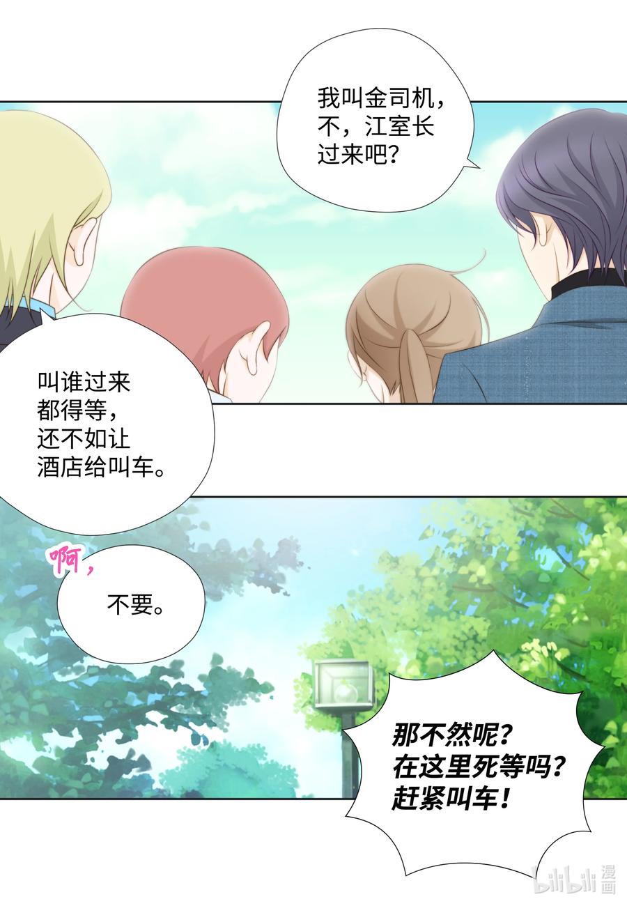 76 来自婆家的为难-第76话