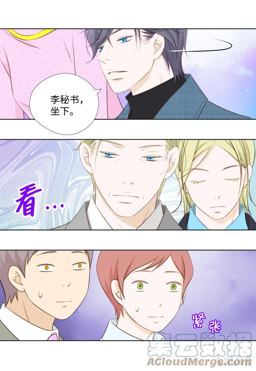 76 来自婆家的为难-第76话