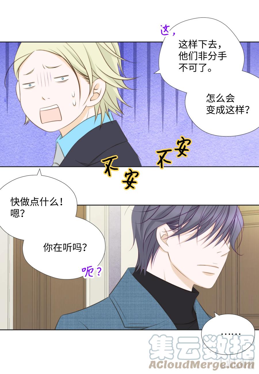 78 贱民vs妈宝(1/2)-第78话