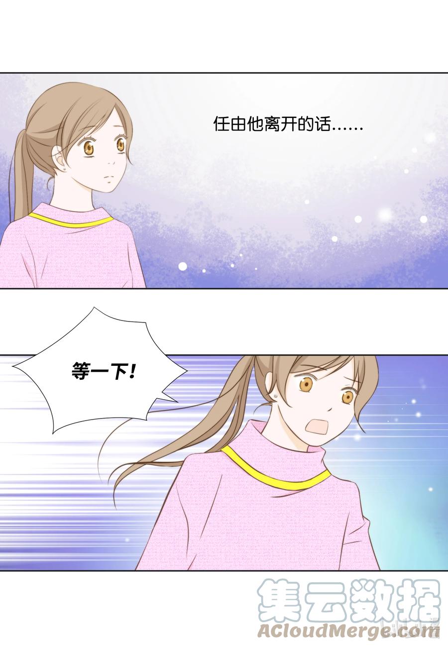 78 贱民vs妈宝(1/2)-第78话
