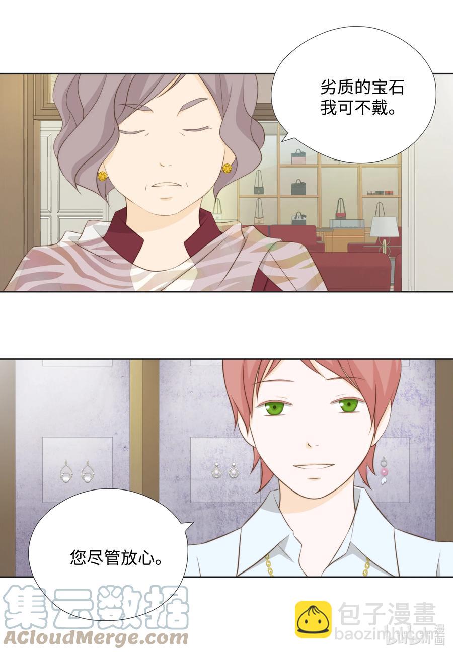 78 贱民vs妈宝(1/2)-第78话