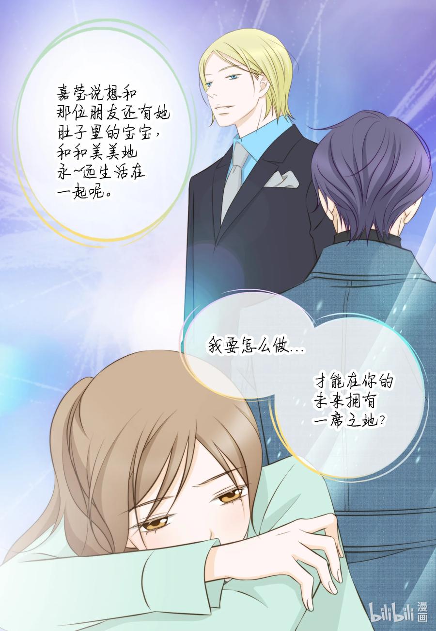 78 贱民vs妈宝(1/2)-第78话