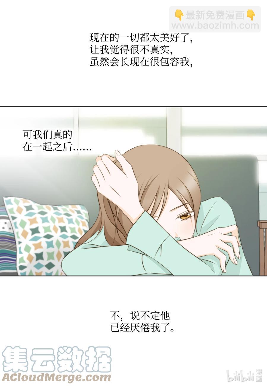 78 贱民vs妈宝(1/2)-第78话