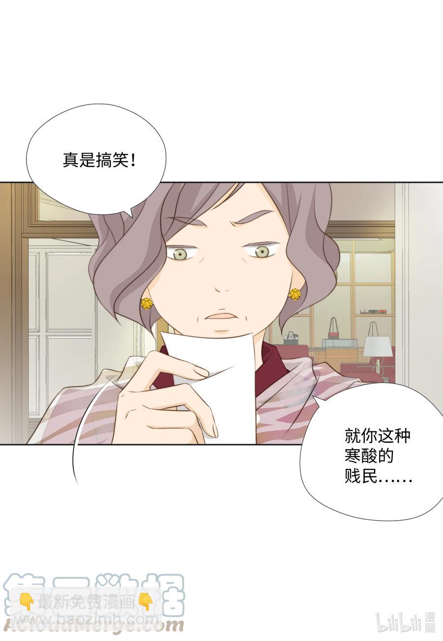 78 贱民vs妈宝(1/2)-第78话