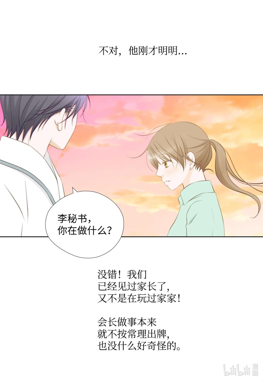 80 封印解除(1/2)-第80话