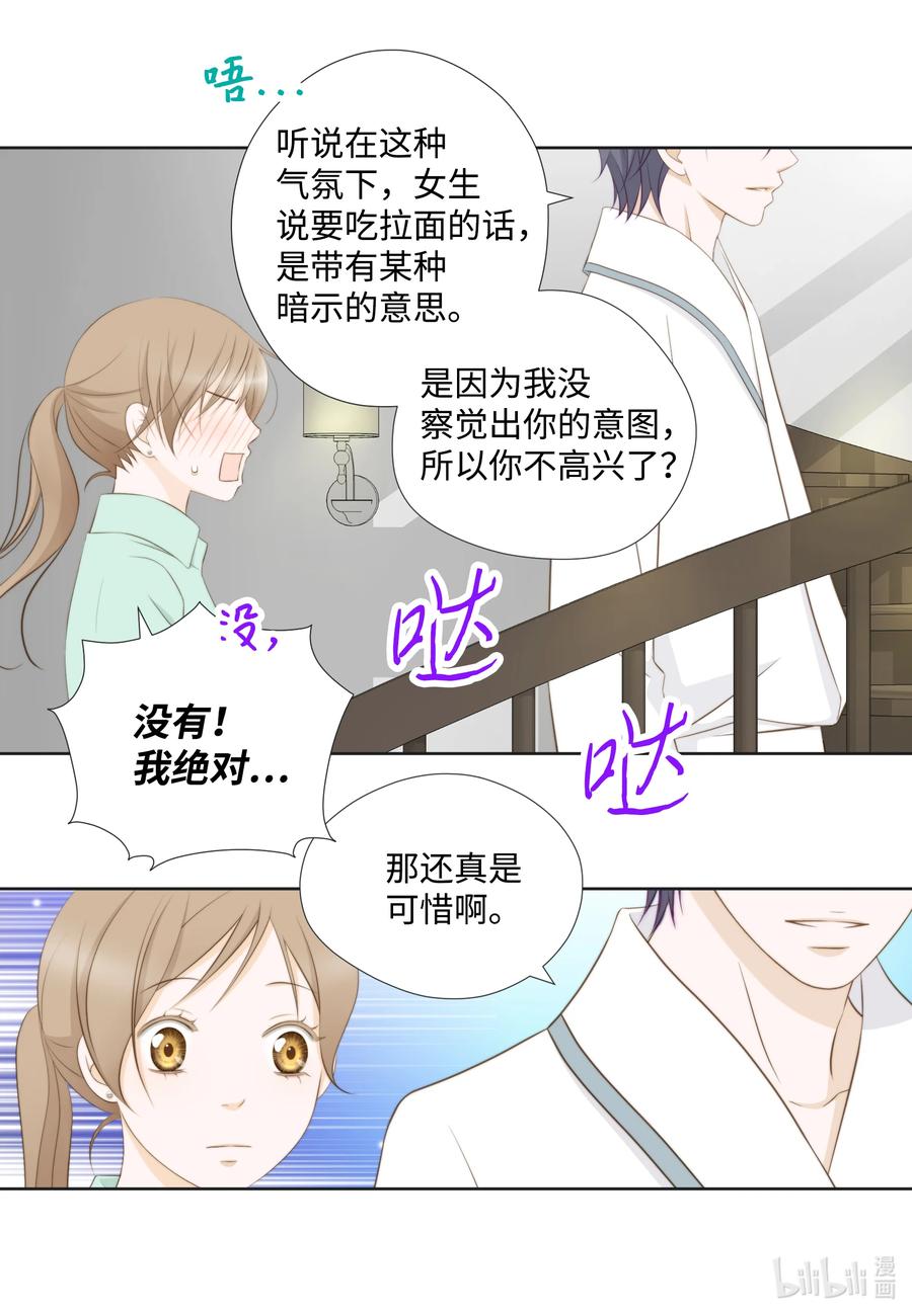 80 封印解除(1/2)-第80话