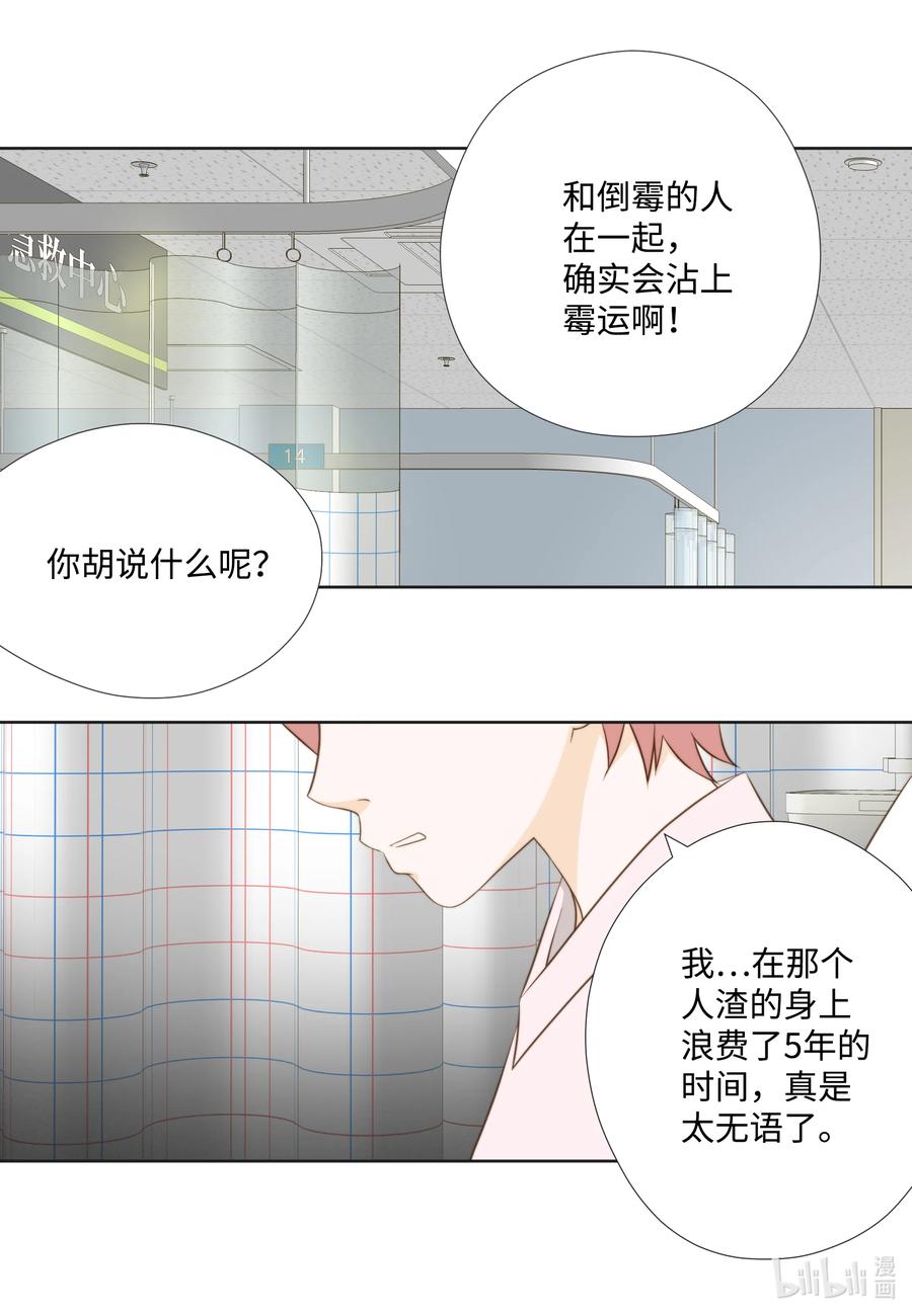 82 医院纷争-第82话
