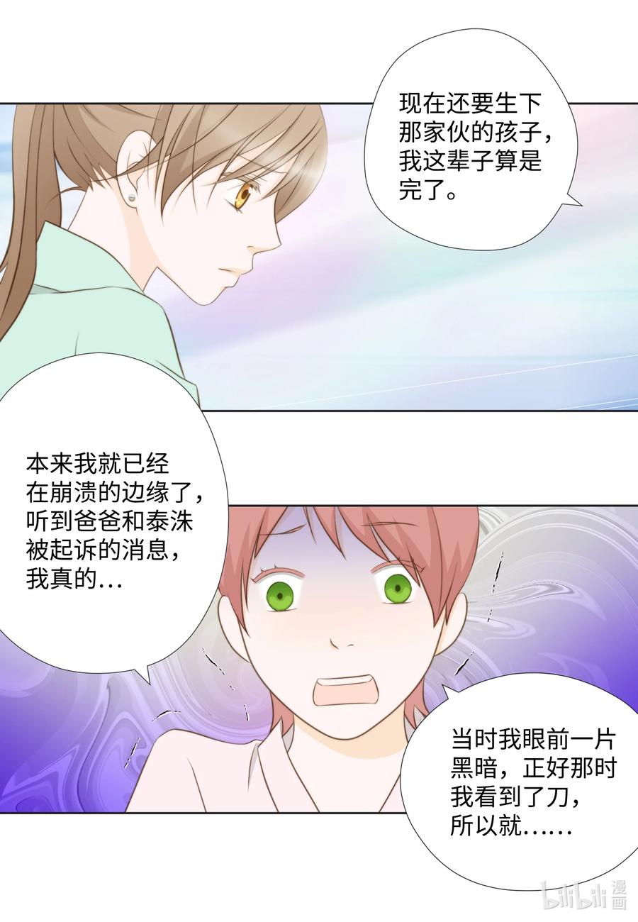 82 医院纷争-第82话