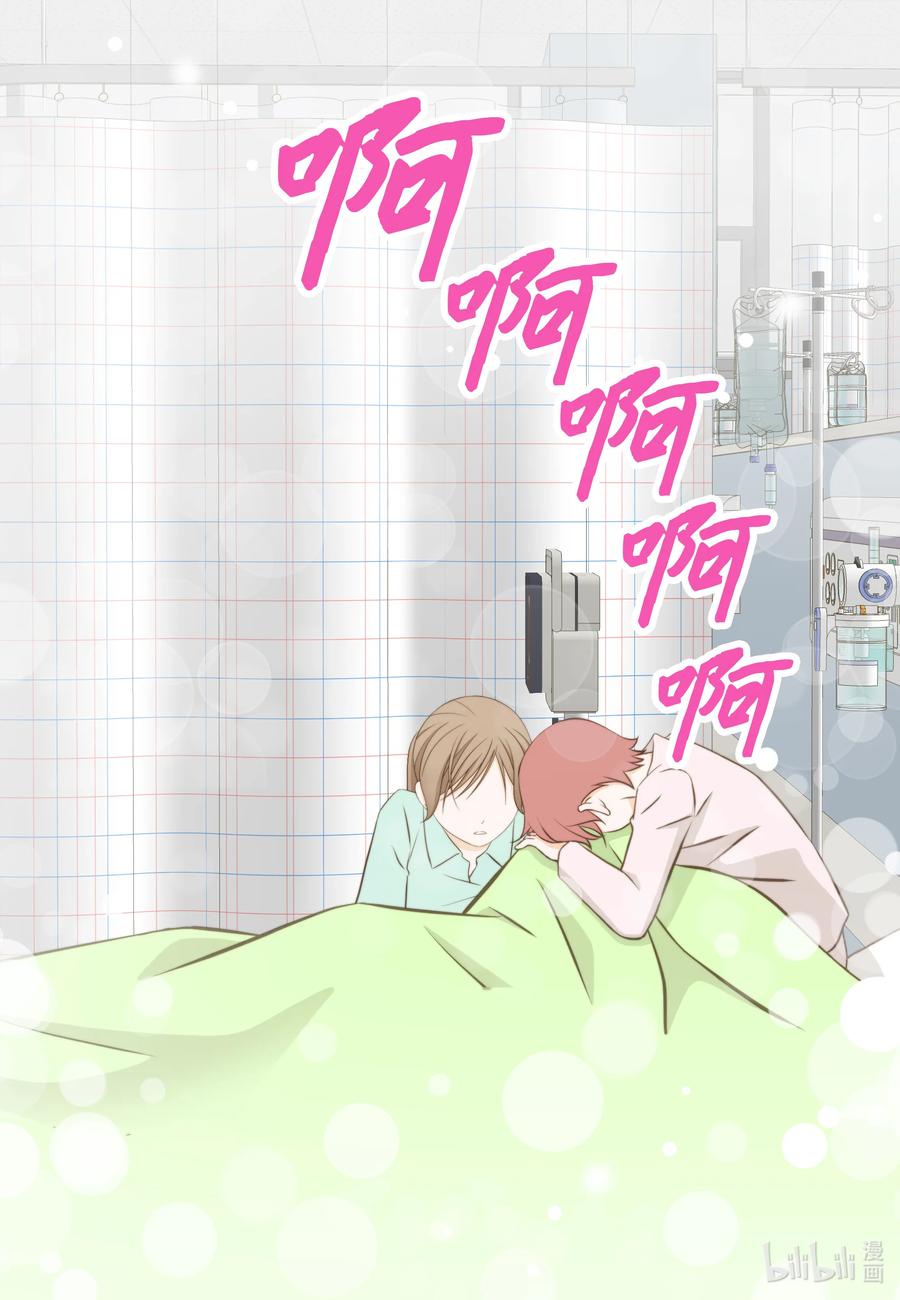 82 医院纷争-第82话