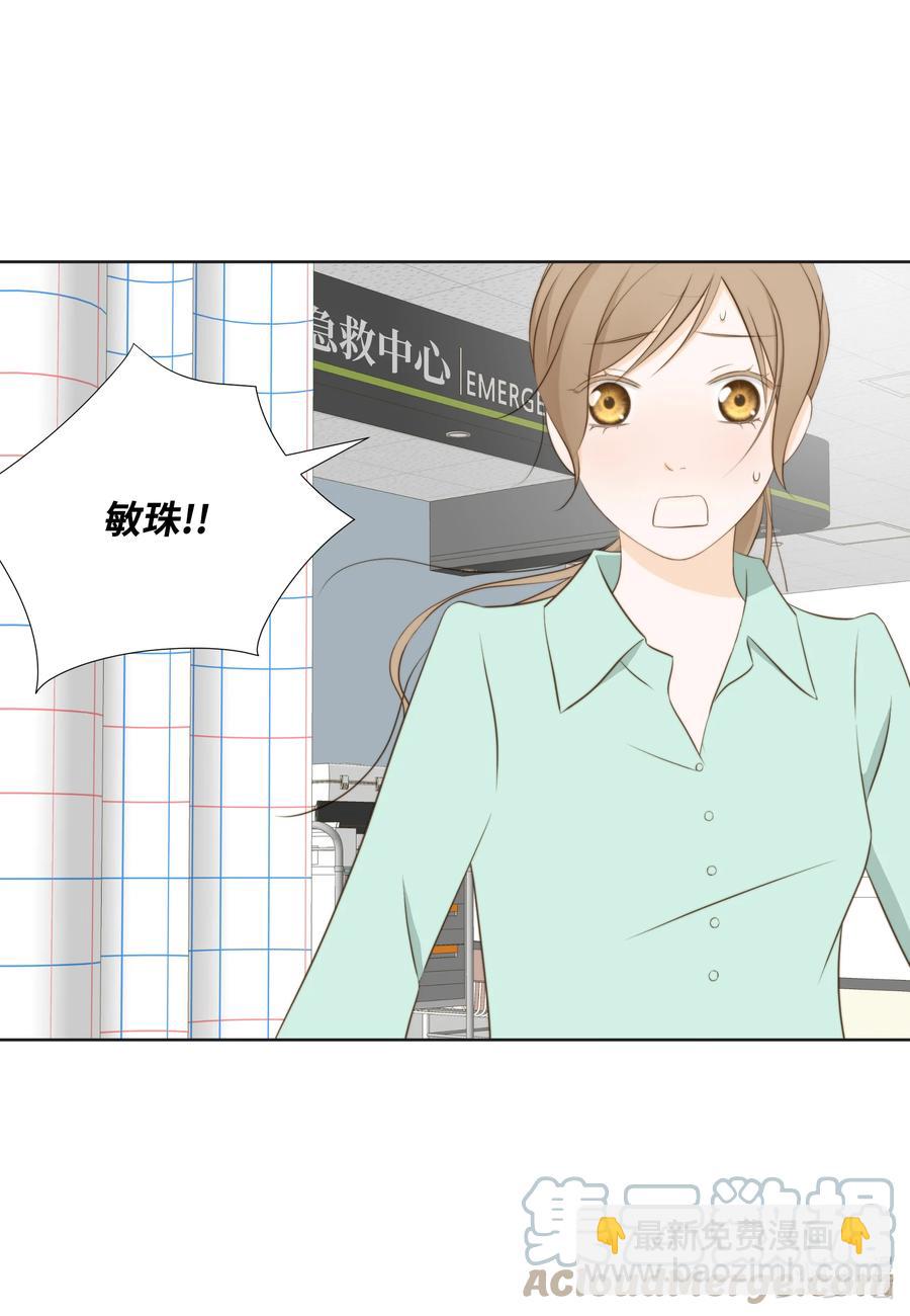 82 医院纷争-第82话