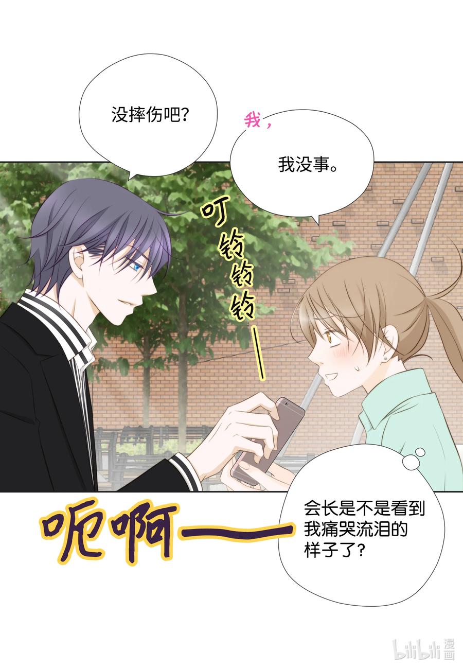 84 情报-第84话