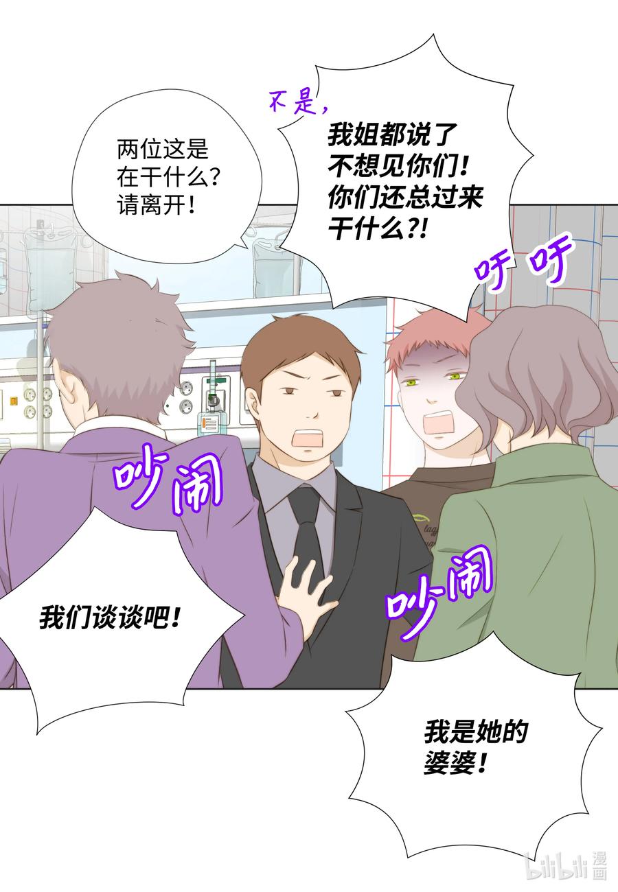 84 情报-第84话